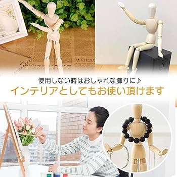 Amazon | 木製デッサン人形 マネキン モデル 関節可動 自立 台座